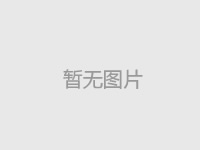球探·体育的原理
